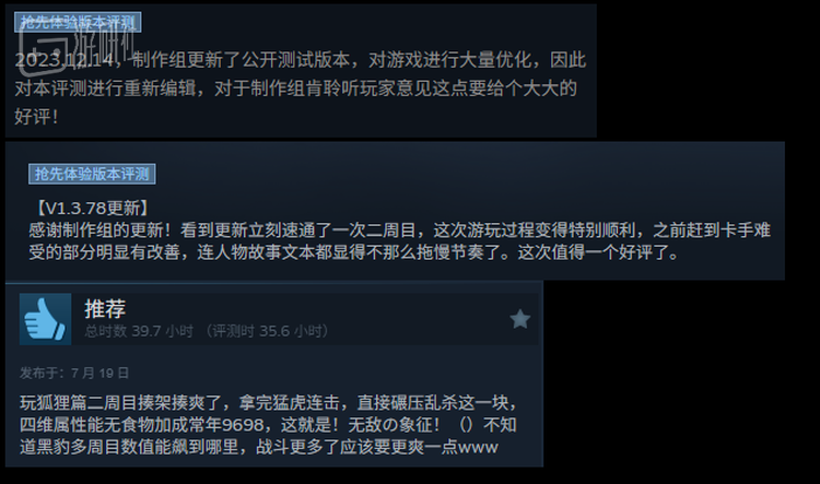 玩家对于游戏的各种优化都给出了肯定的评价