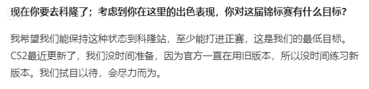 JamYoung也在HLTV采访中表达了对这个问题的担忧