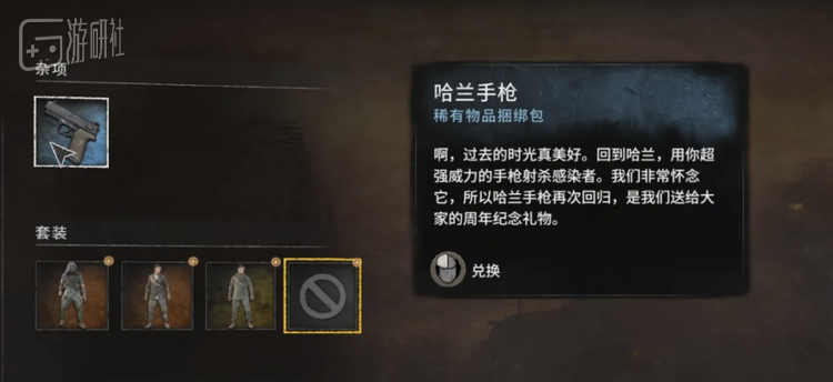 结果二代后续更新还是把枪做了回来