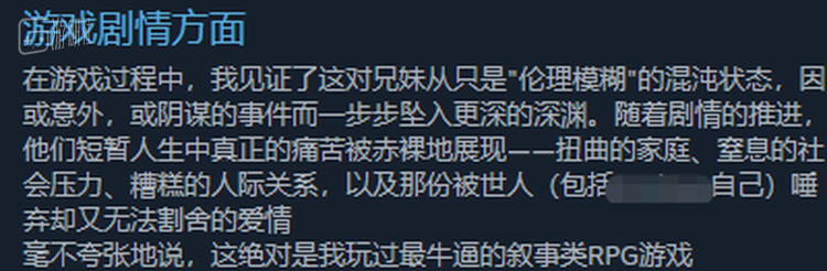 这款游戏的部分文字评论，目前它在Steam已经获得了一万多条评价，为特别好评
