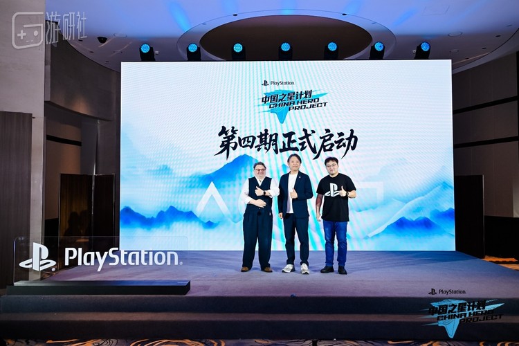 “中国之星计划”第四期正式启动