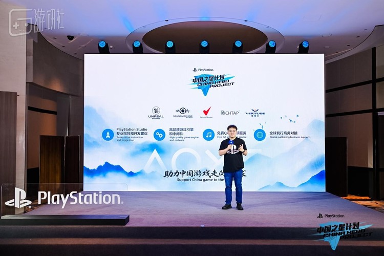 索尼互动娱乐（上海）有限公司游戏制作总监包波公布中国之星计划第四期细节