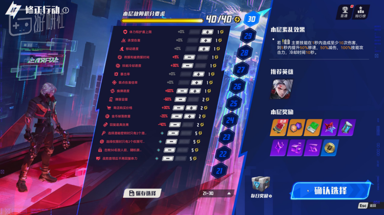 主推的爬塔模式提供更加短平快的单局肉鸽体验