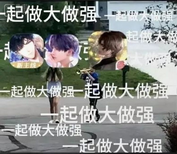 玩家当时制作的梗图