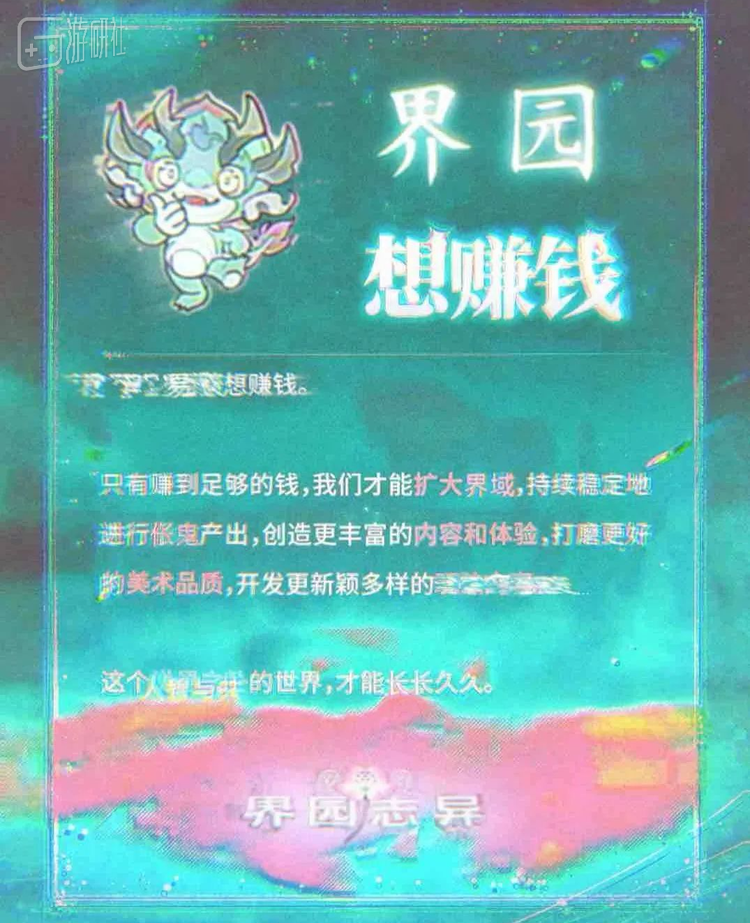 图中的梗图便结合了《明日方舟》最新一期肉鸽里模拟恐怖的视觉风格