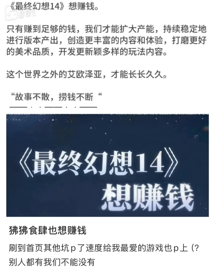 以上FF14的公告为网友P图