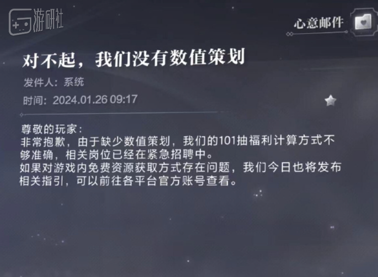 上线初期，对于福利计算不够准确的争议，《世界之外》以抽象回应