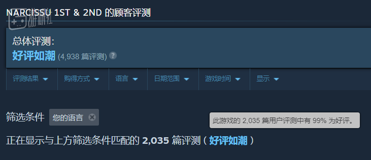 中国玩家占比不小