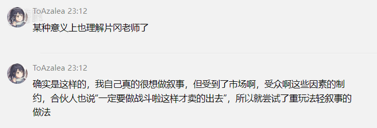 ToAzalea制作了一款独立游戏《咒语回声》，表现并不尽人意