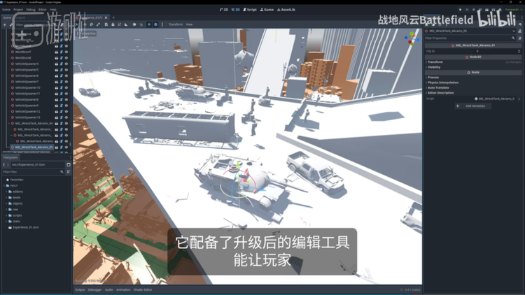 门户编辑器使用了开源的Godot游戏引擎