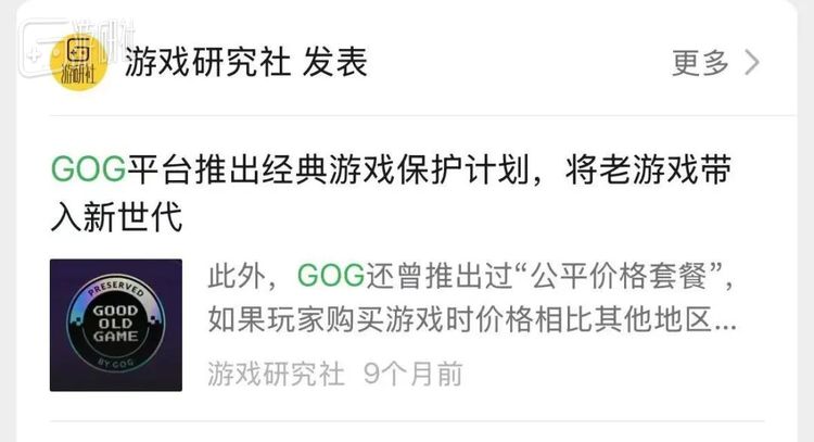 近年GOG一直在推进相关方面的工作