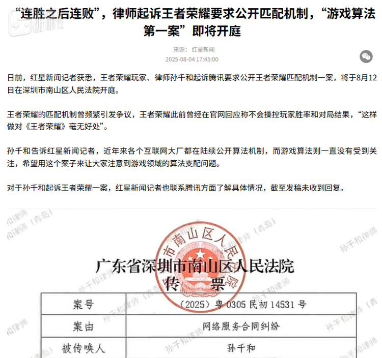 消息来源红星新闻