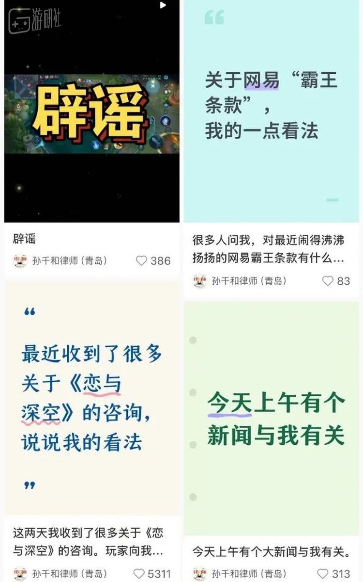当然，我觉得孙女士有得选的话，可能更想在小红书开庭