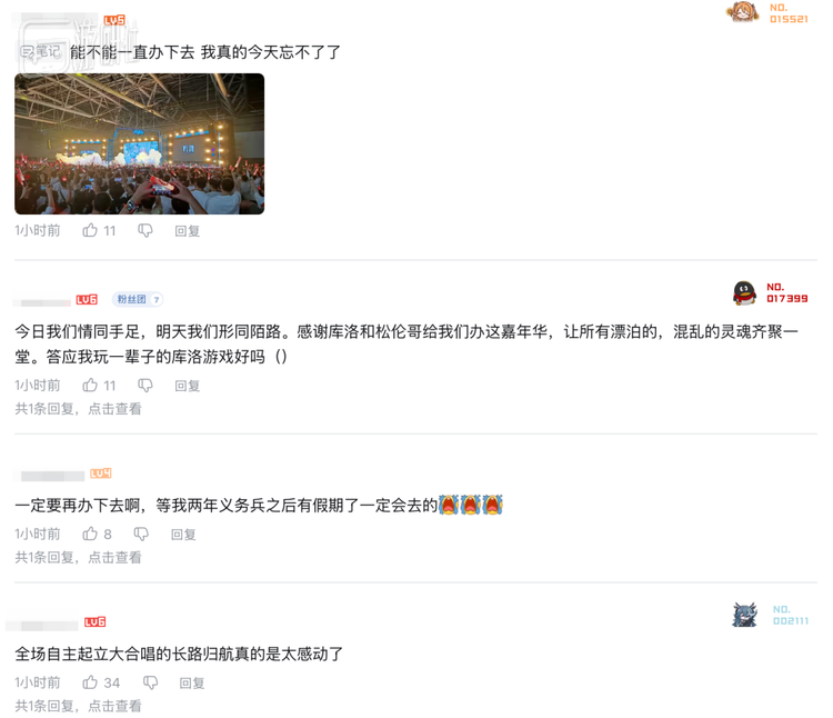 玩家们的观展后留言