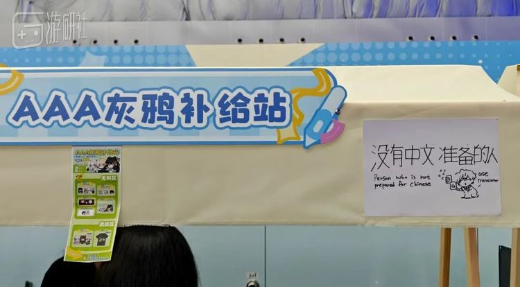 来自海外的同人摊主，语言不通不影响制品被买光了