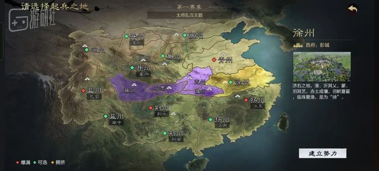 比如当时认定率土的“选州”也属于独创性表达
