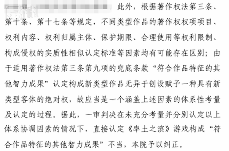这点上纠正了一审的判断取向