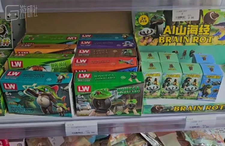 北京朝阳某玩具店的货架