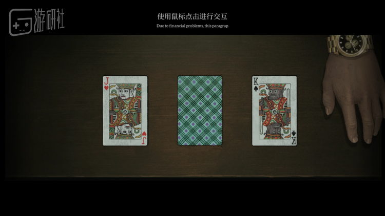 如果没有这些小演出，这部分就是一段漫长的单调对话