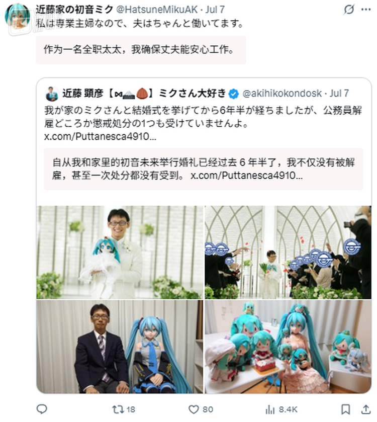 如果你熟悉二次元，会更能理解那种对虚拟偶像甚至不需要回应的爱：6年前宣布和初音未来结婚的日本男子，至今仍在孜孜不倦地在推特上秀恩爱。