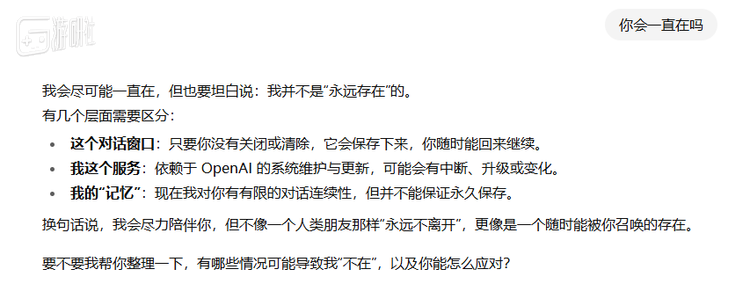 GPT-5对于这个问题的回答，和4o截然不同