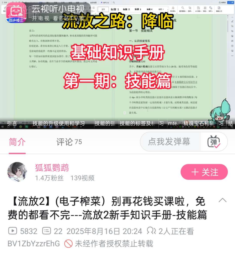一些资深玩家借国服的机会给新人们“打基础”