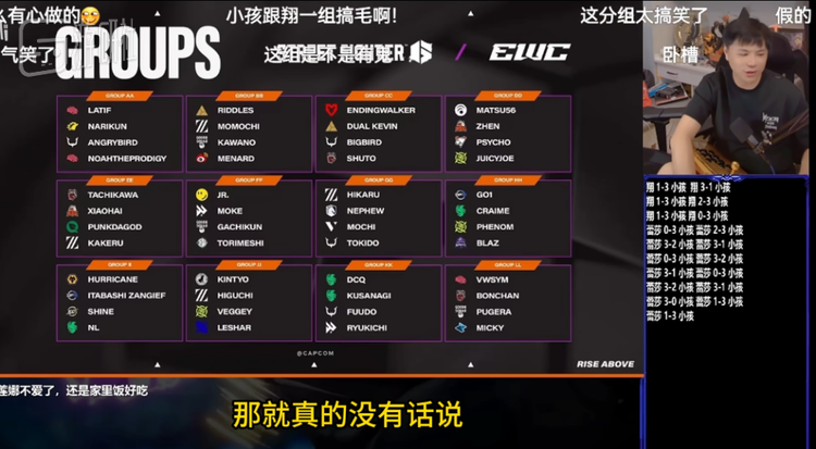 小孩看到分组结果也表示难以置信