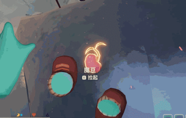 还有魔豆
