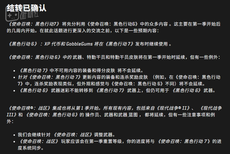 这段公告已经被官方抹除