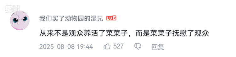 类似的氛围，可以参考国内虚拟主播“菜菜子Nanako”的直播间