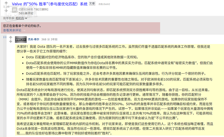 DOTA2匹配系统会优先确保每场对局的平衡性，其定义为系统预测双方获胜概率相等的比赛；这一目标带来的长期结果是：所有玩家的个人胜率都将趋近50%，因为系统会根据你的胜负记录持续更新技能评估