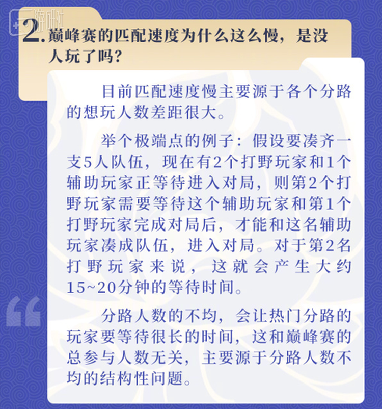 延长匹配时间可以提升匹配质量，但真的慢玩家又肯定不满意了