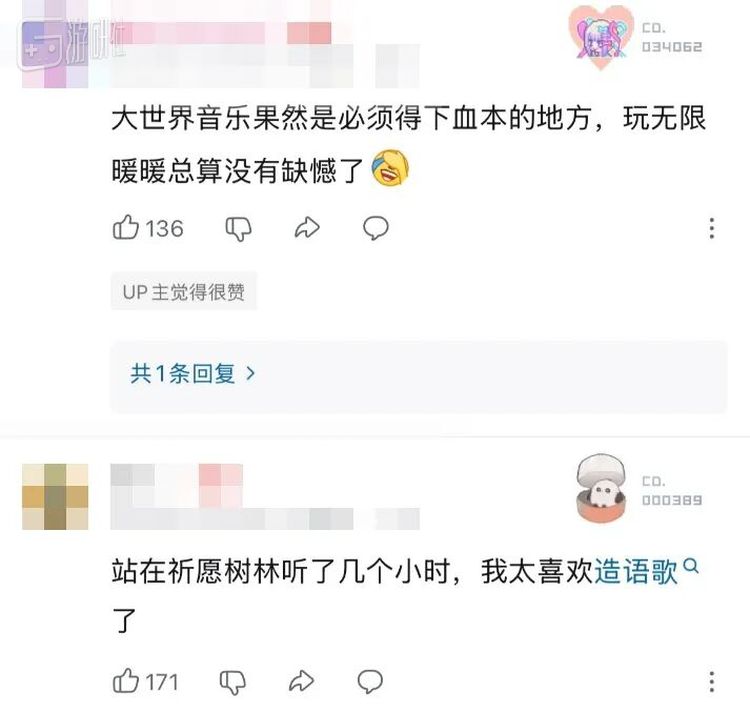 大家都很喜欢的祈愿树林背景音乐也加入了曲目单
