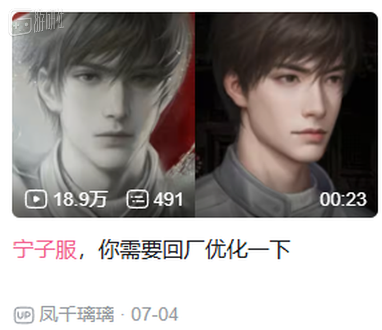 纸8初版宁子服立绘（右）