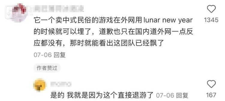 纸8翻车，“新年事件”也顺势被拿出来清算