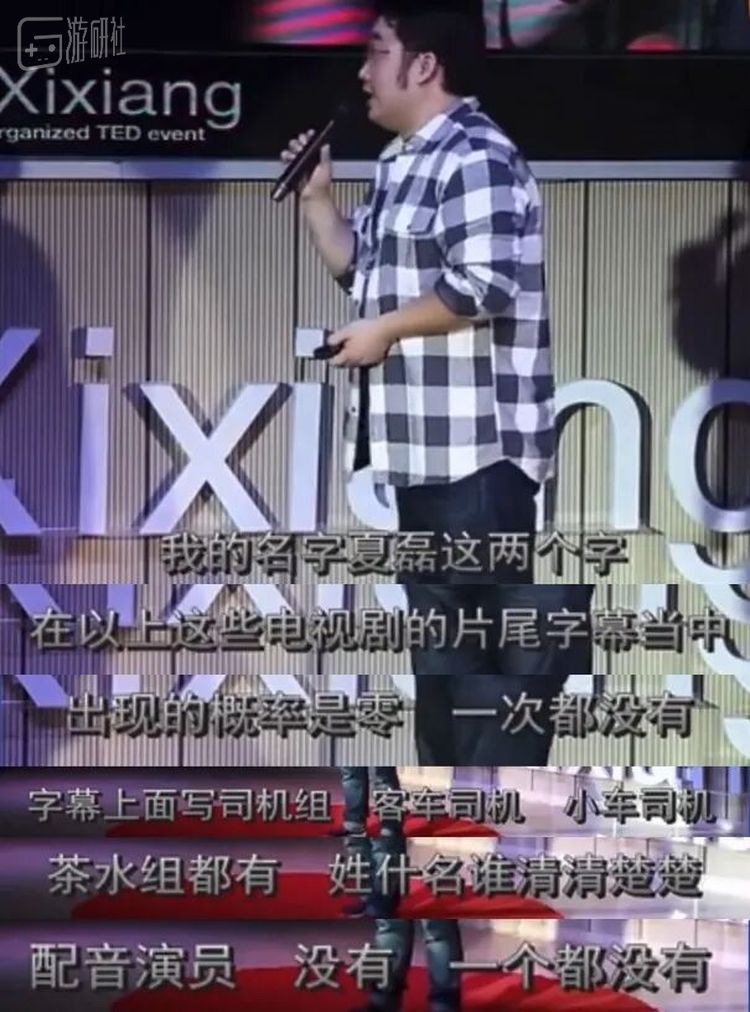 来自配音演员夏磊关于中国配音演员的演讲