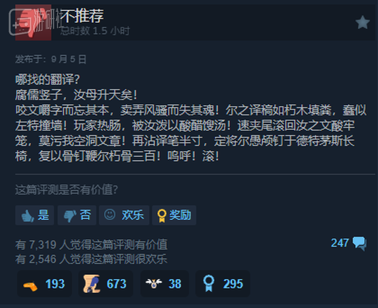 有玩家选择以其人之道还治其人之身，快哉快哉