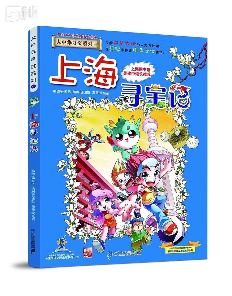 中文版《小小书店》选择将一套儿童读物加上了图像小说的标签，并且有玩家反应如果不因好奇去搜索，很难通过游戏得知这是一套漫画