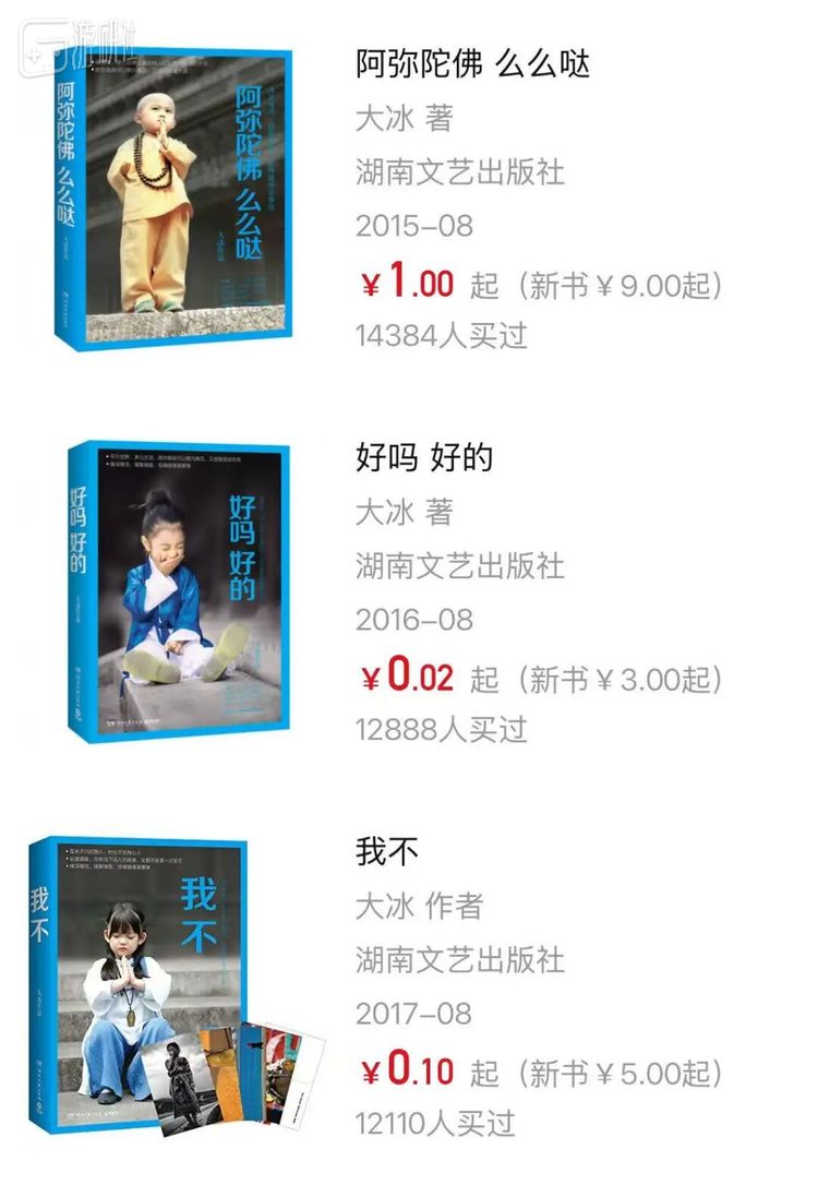 大冰老师的书确实很有知名度，现实中也常能在二手书市场看到，但出现在这个游戏里似乎就不太合适