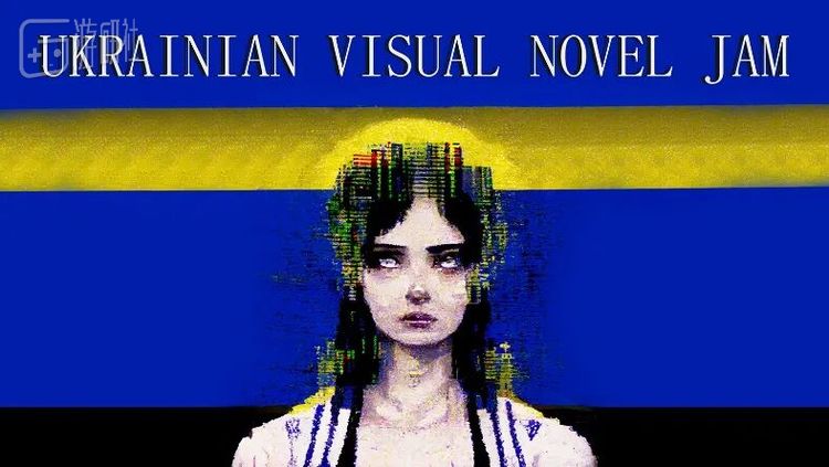 乌克兰视觉小说Game Jam
