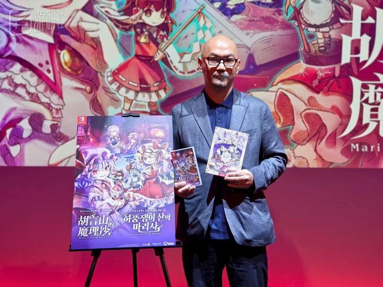 《胡言山的魔理沙》制作总监德冈正肇