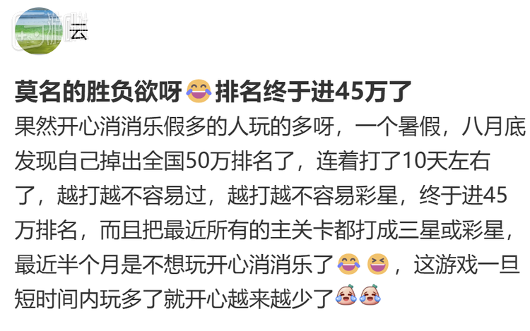 甚至有不少玩家“卷”排名