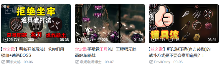 随着玩家对游戏的开发，越来越多的教程也开始指引如何使用工具了