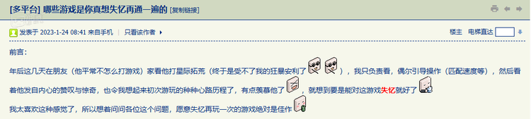 想要“失忆”重玩游戏大概便是这种情结的极致了