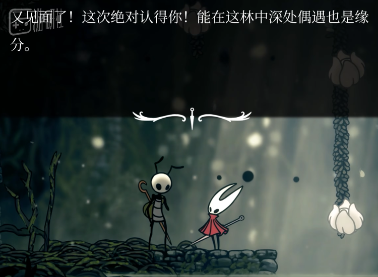 有些像《空洞骑士》里的奎若
