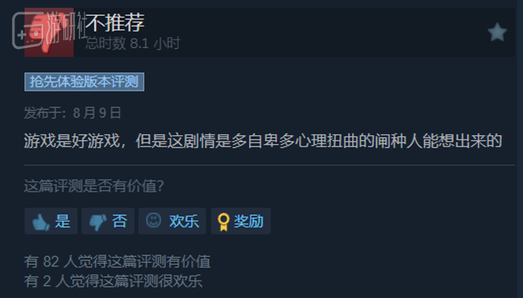 很多玩家的差评，都指向了游戏主线剧情的处理不当