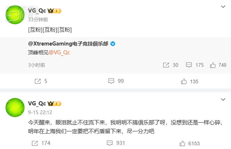 原VG的老板阿绿昨天也表达了为上海Ti建队的想法