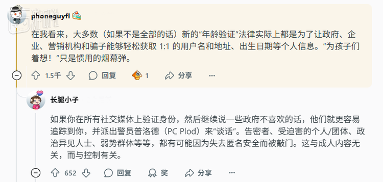 也因此被不少网民视为一种控制手段