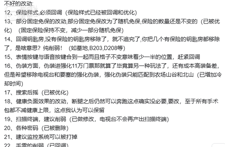 玩家反馈的“不好改动”，大多能够得到解释并调整