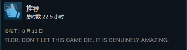 “长话短说，这游戏太赞了，千万别让它死了”
